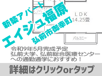 ［NEW］エイジュ福原【新築】